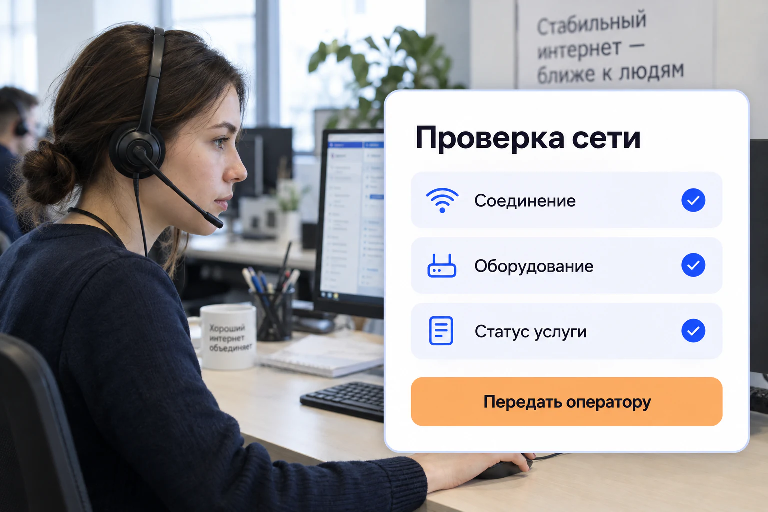 Иллюстрация сценария: ии-поддержка интернет-провайдера; фото и макет интерфейса